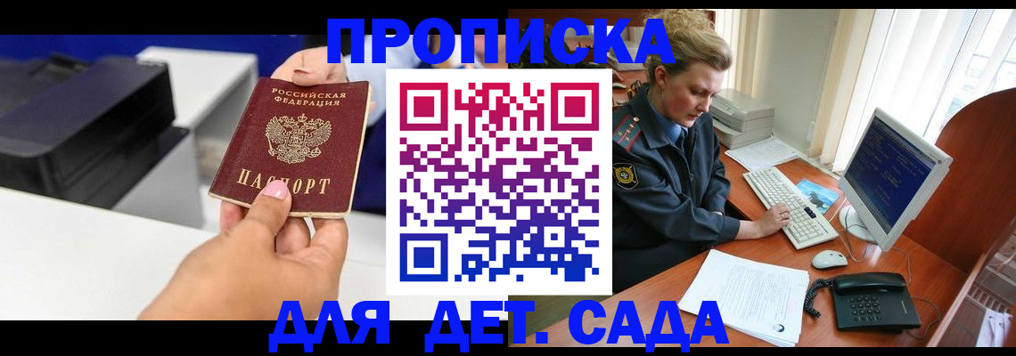 временная регистрация собственник в Тейково