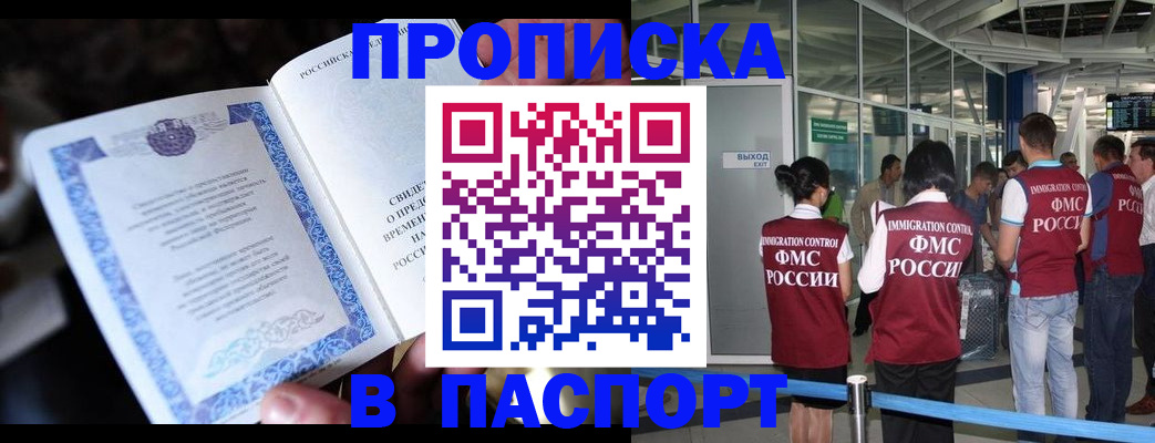 временная регистрация поиск в Тейково