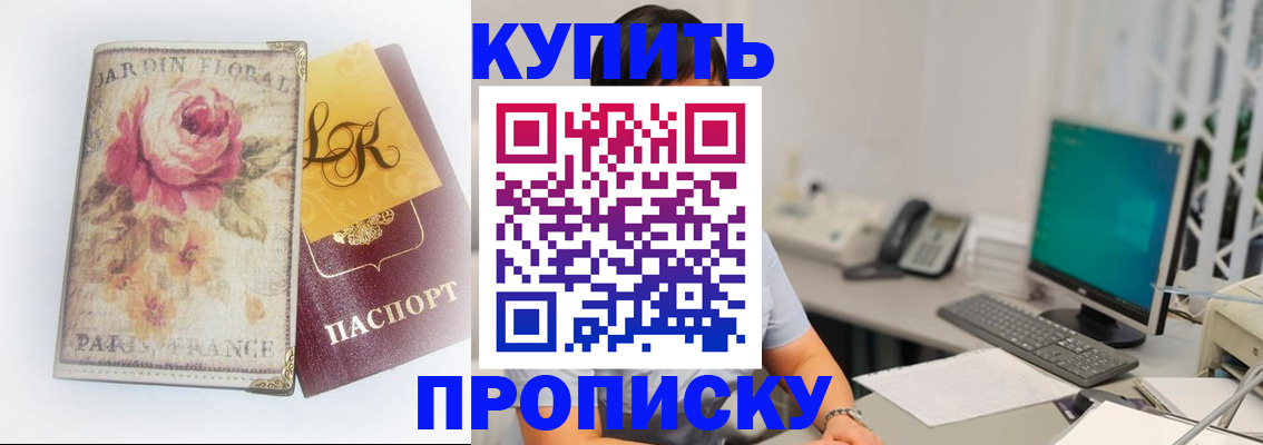 временная регистрация для всех в Тейково