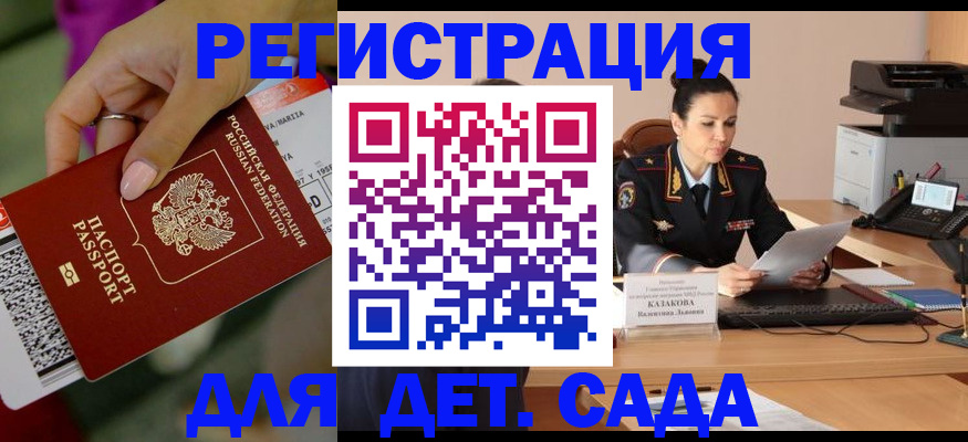 временная регистрация 2025 в Тейково