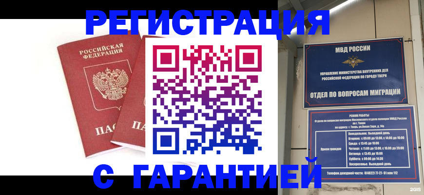 регистрация для школы в Тейково